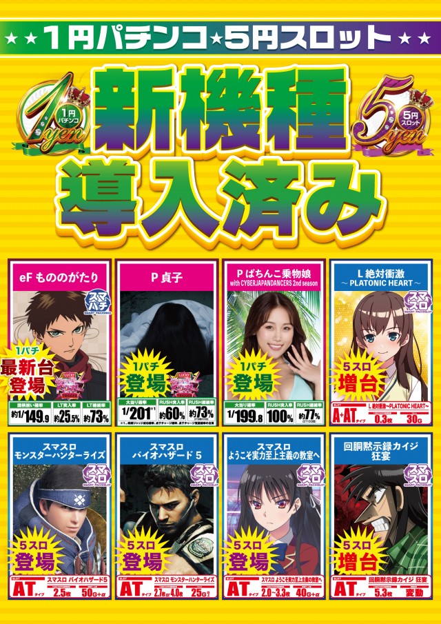 スーパーUSA魚津店の最新情報画像