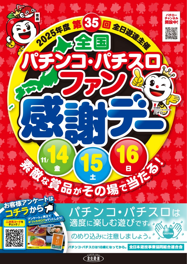 スーパーUSA魚津店の最新情報画像