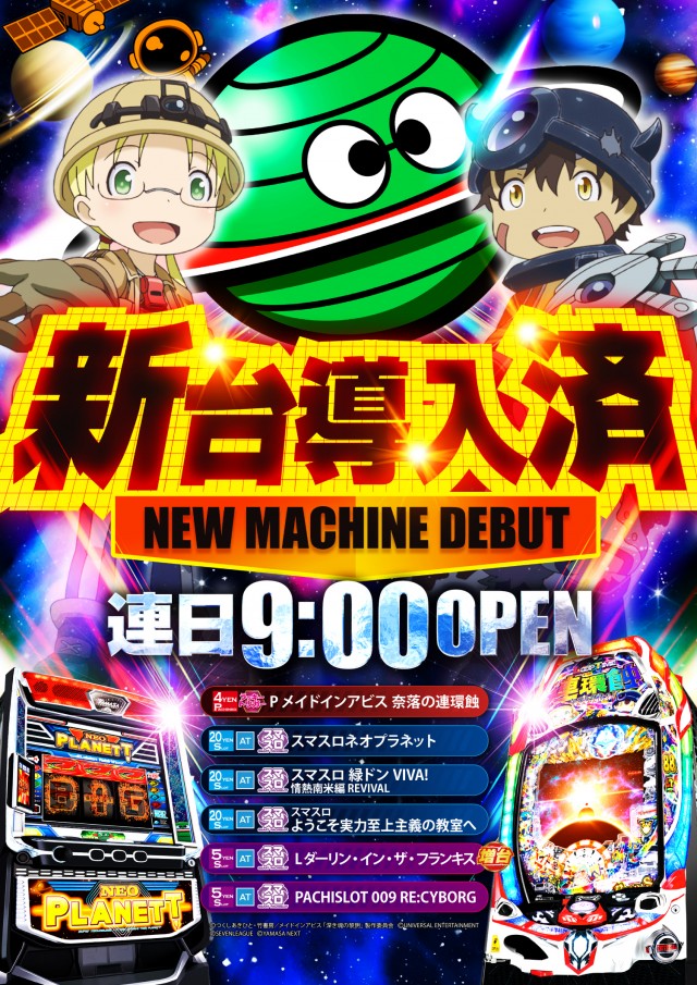 スーパーUSA魚津店の最新情報画像