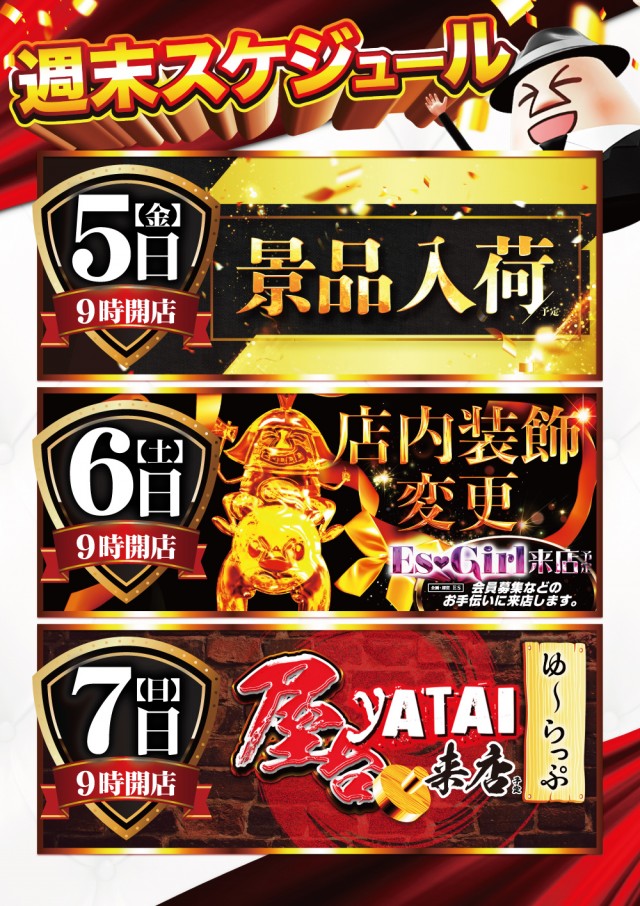 スーパーUSA魚津店の最新情報画像