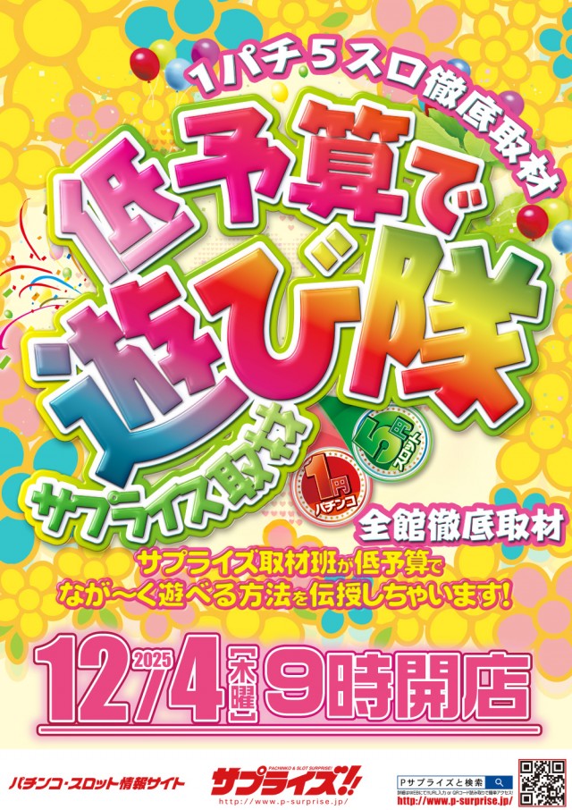 スーパーUSA魚津店の最新情報画像