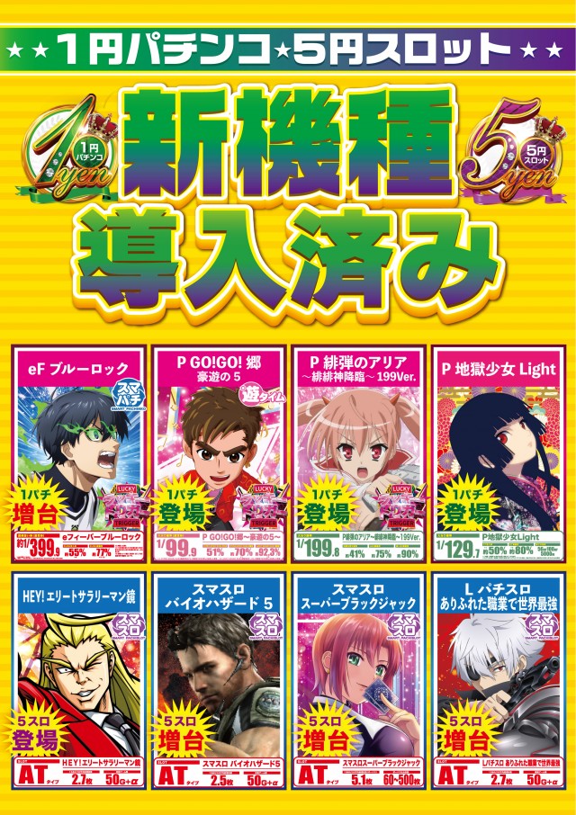 スーパーUSA魚津店の最新情報画像