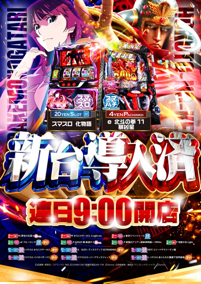 スーパーUSA魚津店の最新情報画像