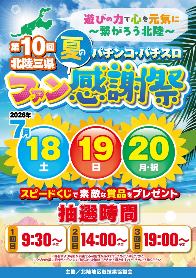 スーパーUSA魚津店の最新情報画像