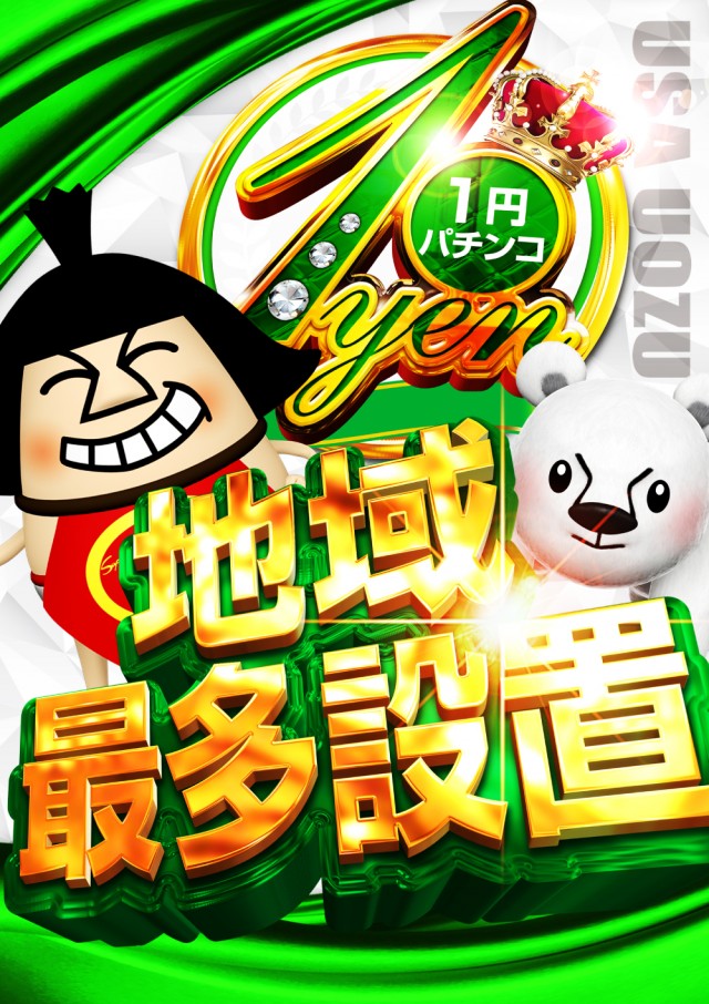 スーパーUSA魚津店の最新情報画像