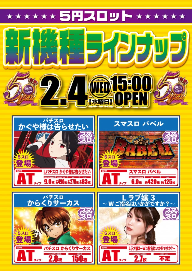 スーパーUSA魚津店の最新情報画像