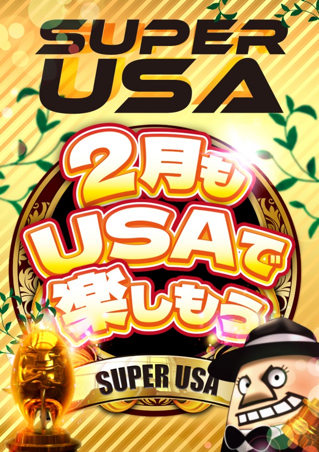 スーパーUSA魚津店の最新情報画像