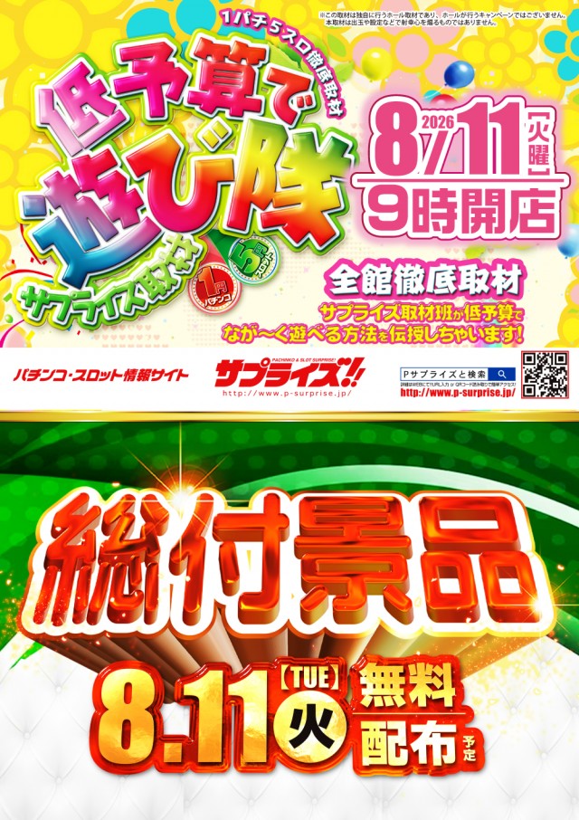スーパーUSA魚津店の最新情報画像