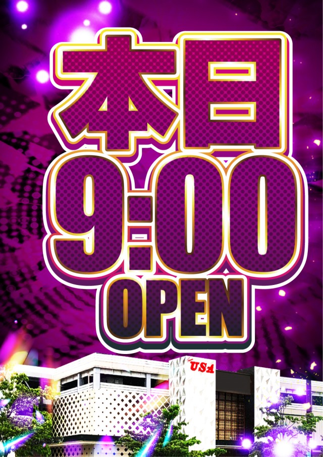 スーパーUSA魚津店の最新情報画像