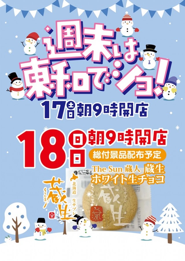 パチンコパーラー東和北見店の最新情報画像