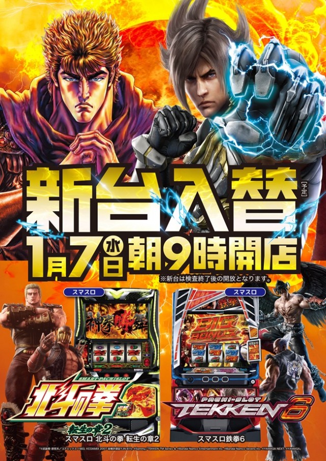 パチンコパーラー東和北見店の最新情報画像