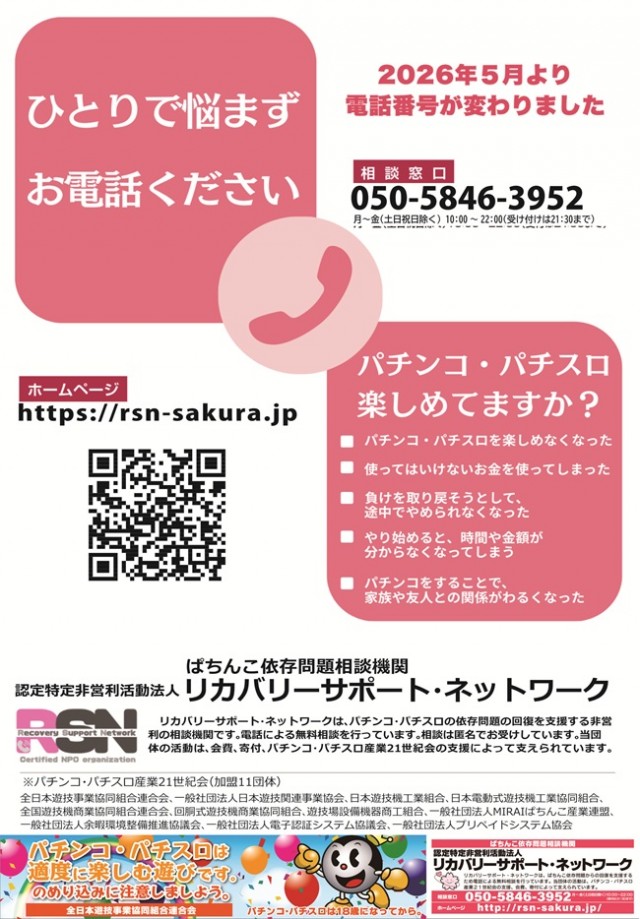 パチンコパーラー東和北見店の最新情報画像