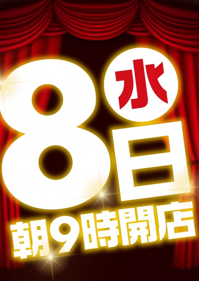 パチンコパーラー東和北見店の最新情報画像