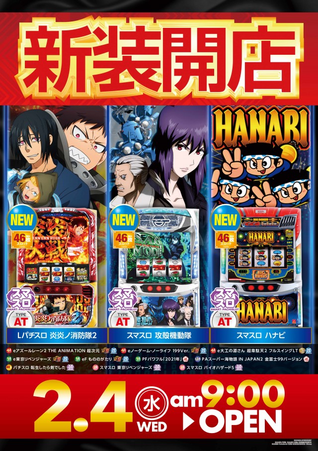 メッセの最新情報画像