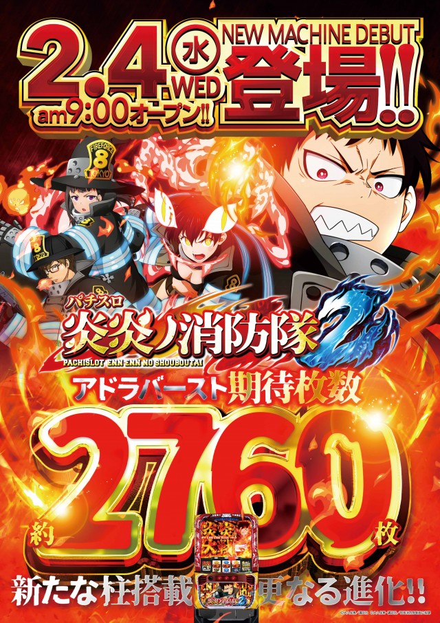 メッセの最新情報画像