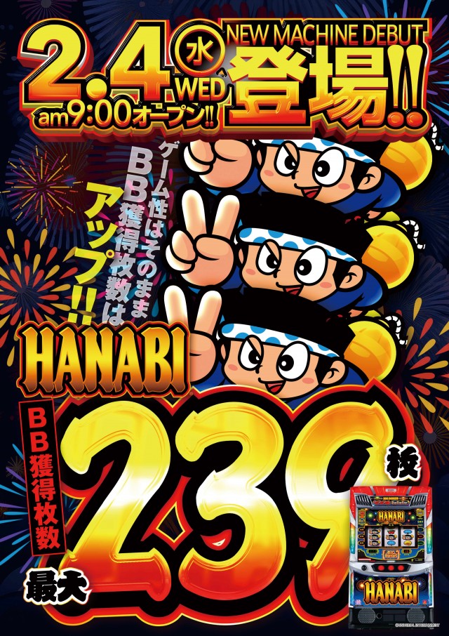 メッセの最新情報画像