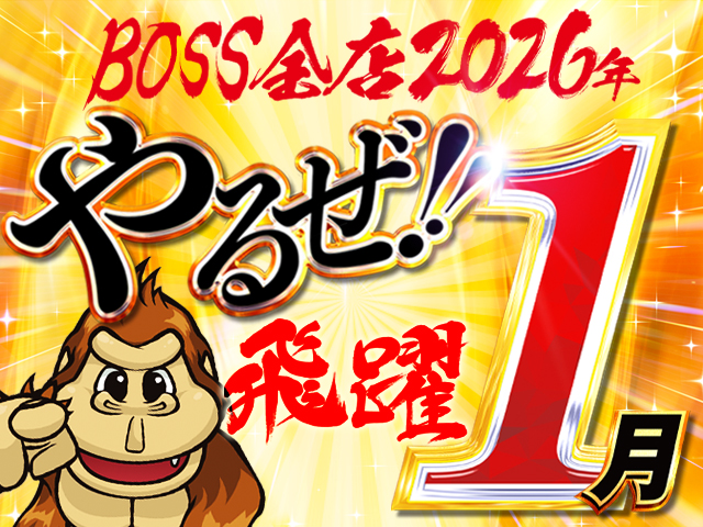 メッセの最新情報画像