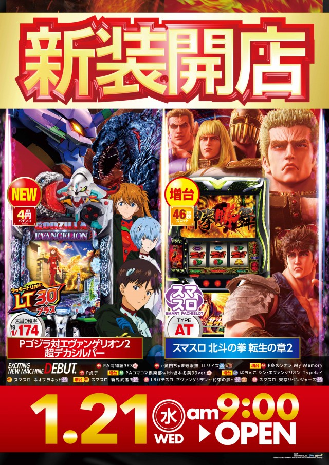 メッセの最新情報画像