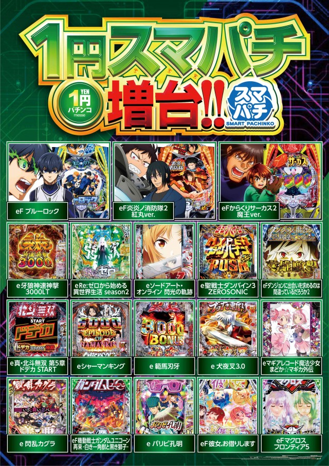 メッセの最新情報画像