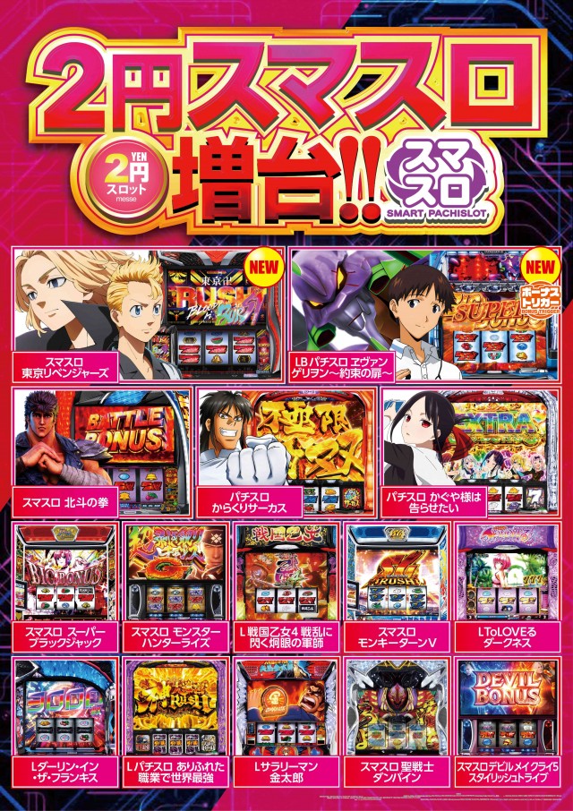 メッセの最新情報画像