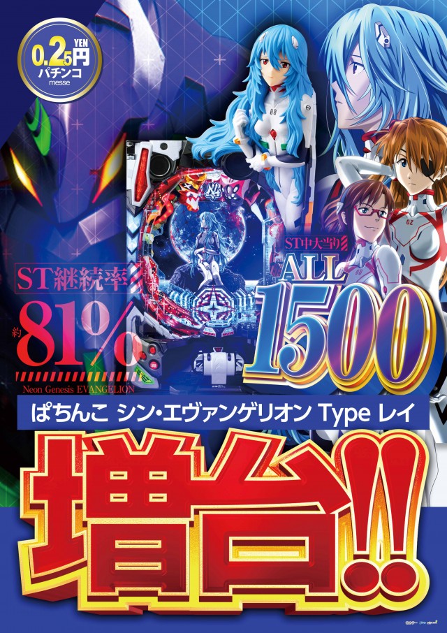 メッセの最新情報画像