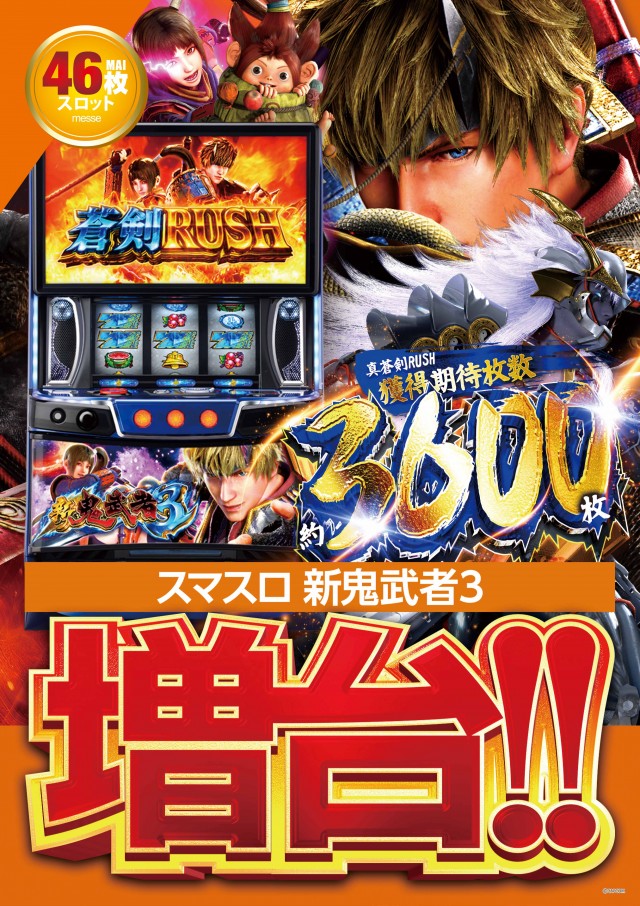 メッセの最新情報画像