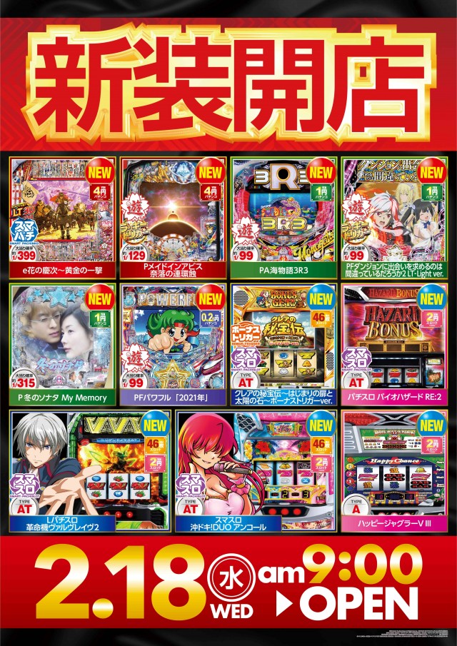 メッセの最新情報画像