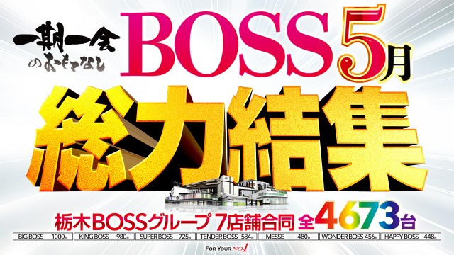 メッセの最新情報画像