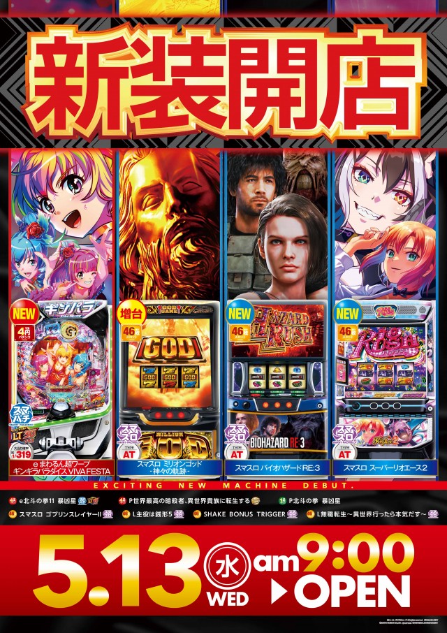 メッセの最新情報画像