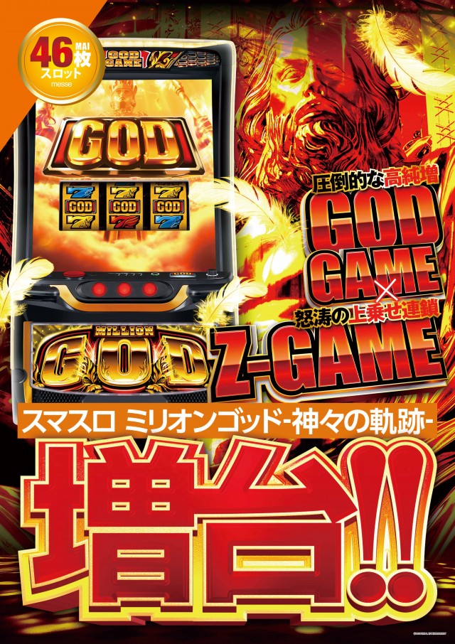 メッセの最新情報画像