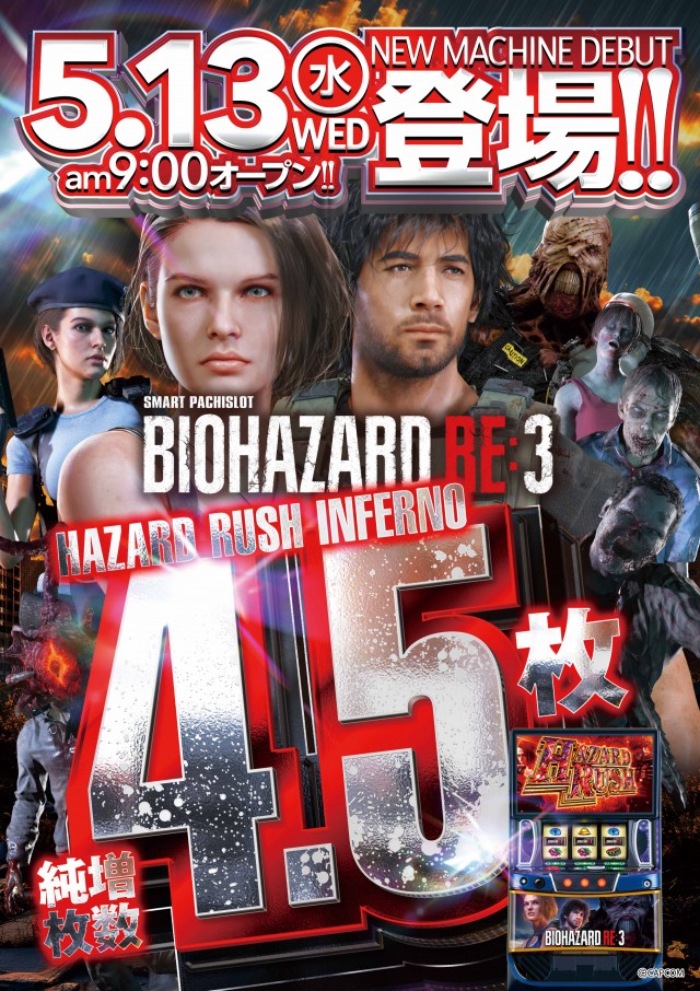メッセの最新情報画像