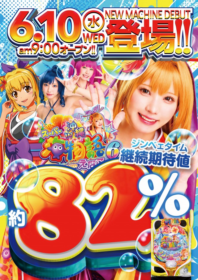 メッセの最新情報画像