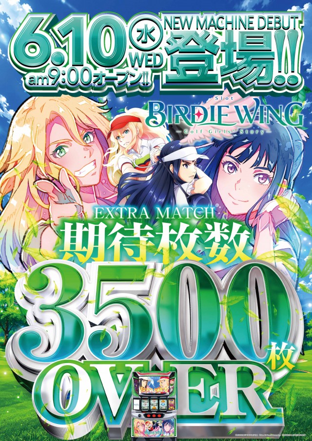メッセの最新情報画像