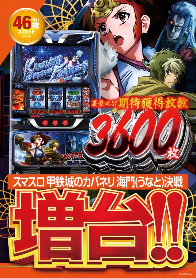 メッセの最新情報画像