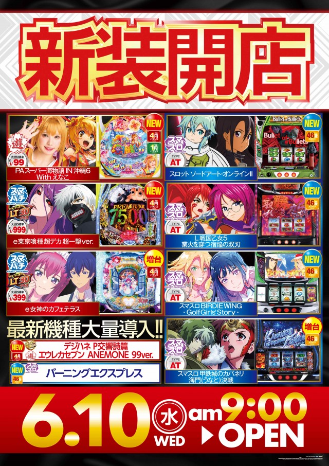 メッセの最新情報画像
