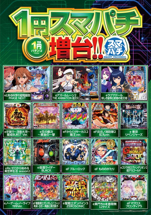 メッセの最新情報画像