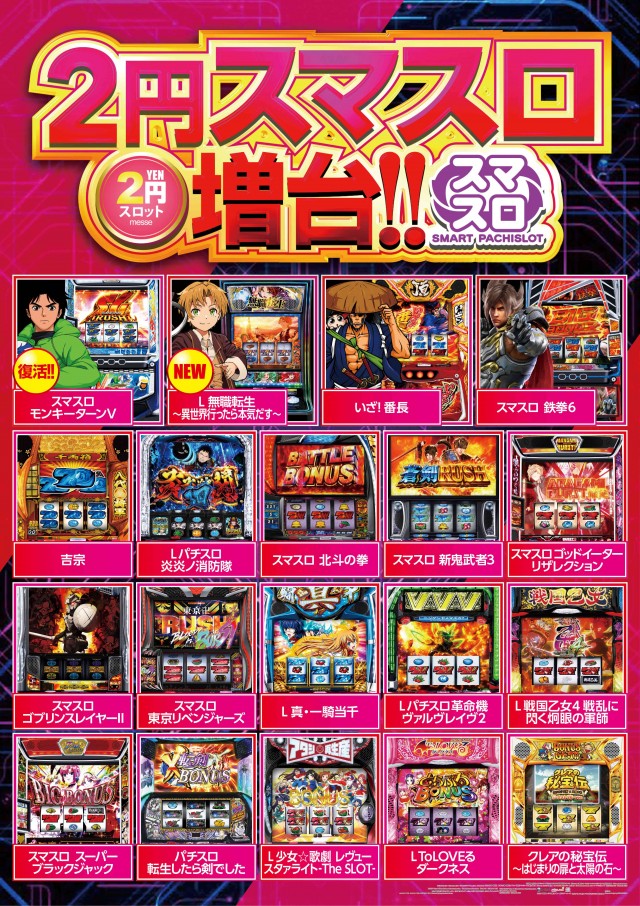 メッセの最新情報画像