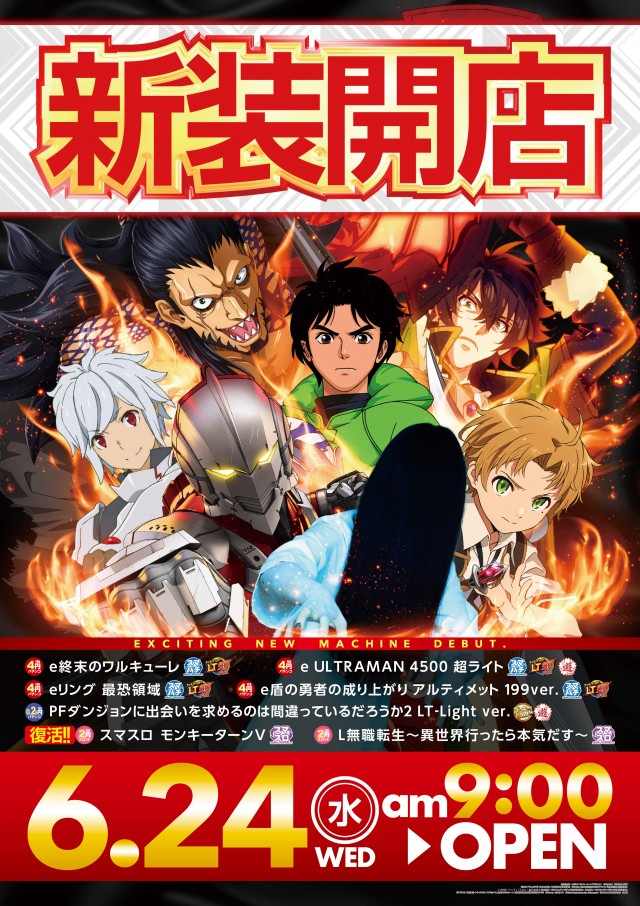 メッセの最新情報画像