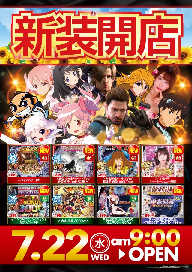 メッセの最新情報画像