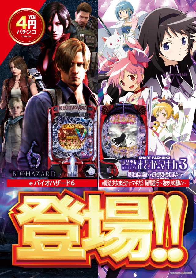 メッセの最新情報画像