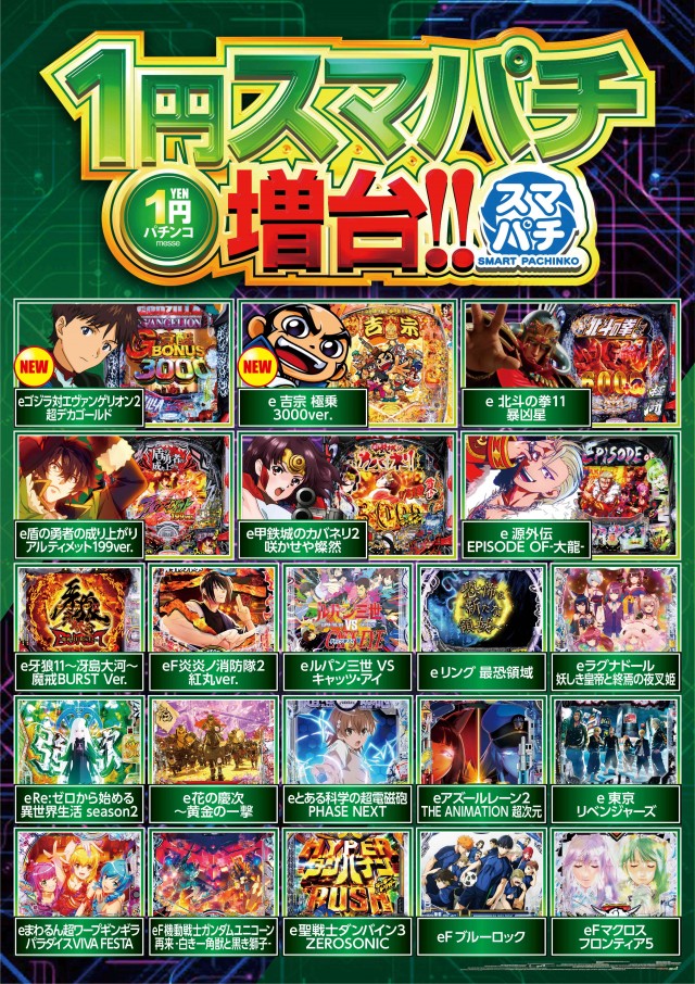 メッセの最新情報画像