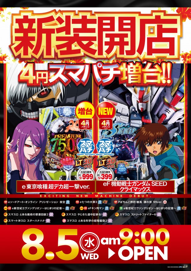 メッセの最新情報画像
