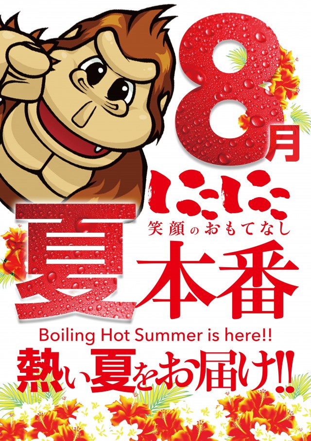 メッセの最新情報画像