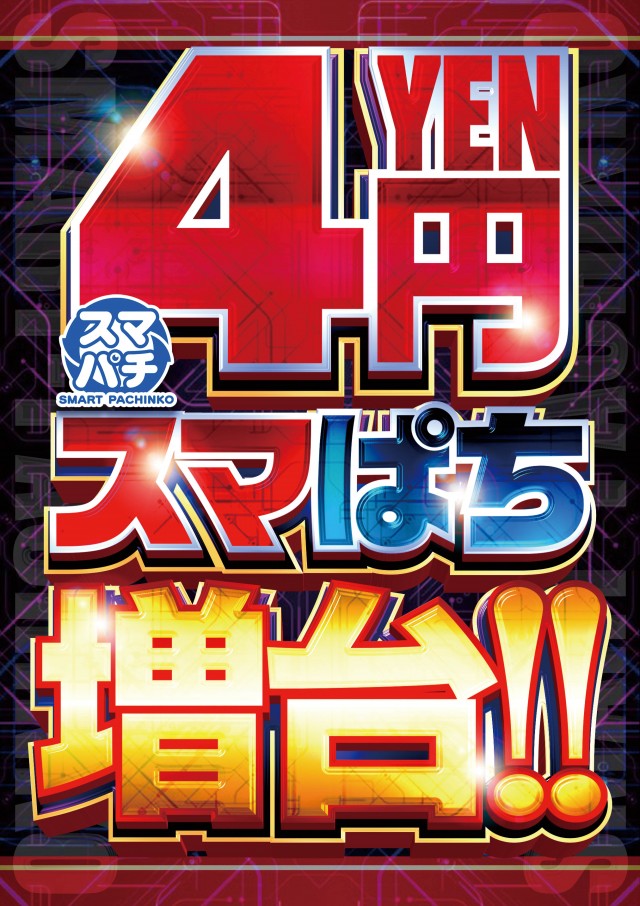 メッセの最新情報画像
