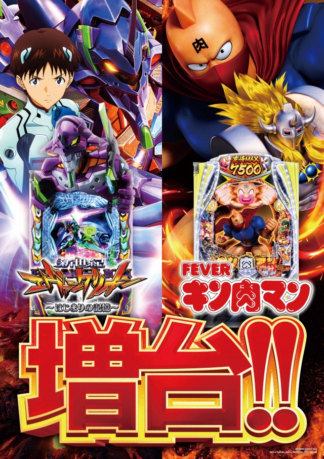 メッセの最新情報画像