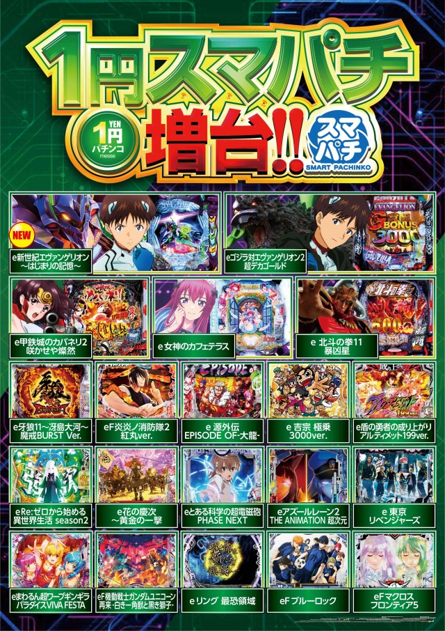 メッセの最新情報画像