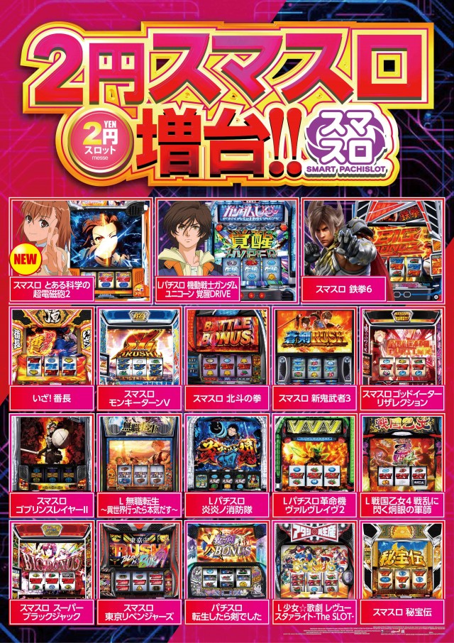 メッセの最新情報画像