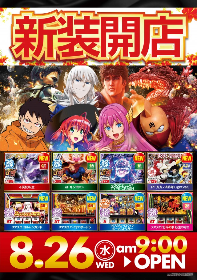 メッセの最新情報画像