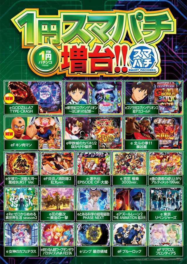 メッセの最新情報画像