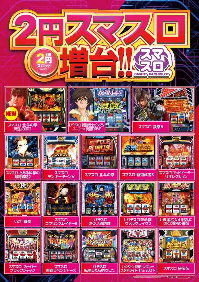 メッセの最新情報画像